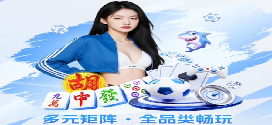 球客岛足球直播比分数据平台